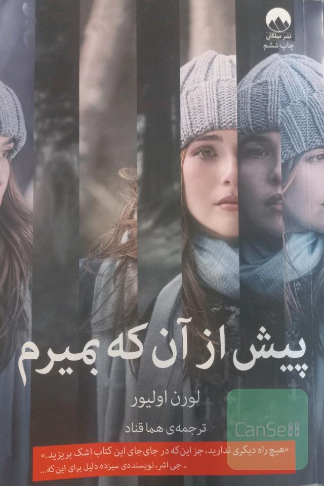 پیش از آن‌که بمیرم