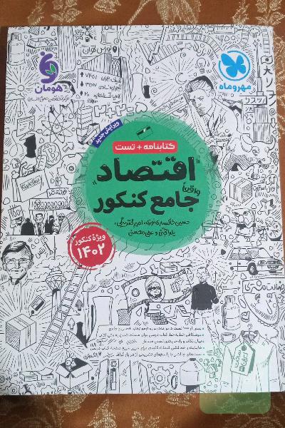 مهر و ماه