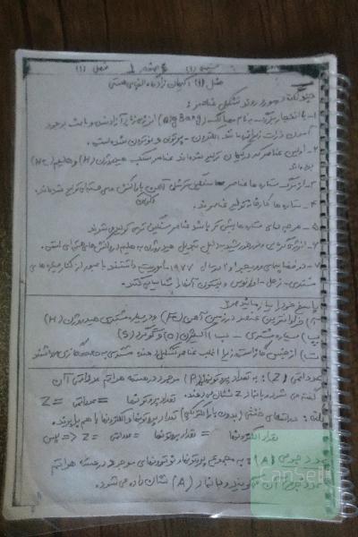 جزوه شیمی دهم 