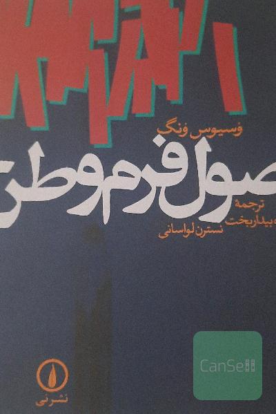 اصول فرم و طرح