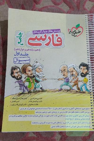 فارسی جامع