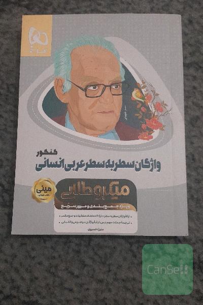 دروس طلایی 12 دوازدهم  تجربی 