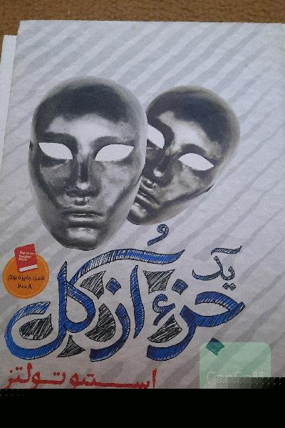 یک جز از کل
