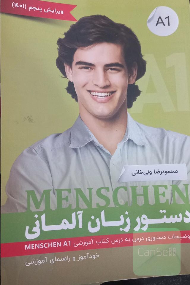 دستور زبان آلمانی بر اساس متد MENSCHEN A1