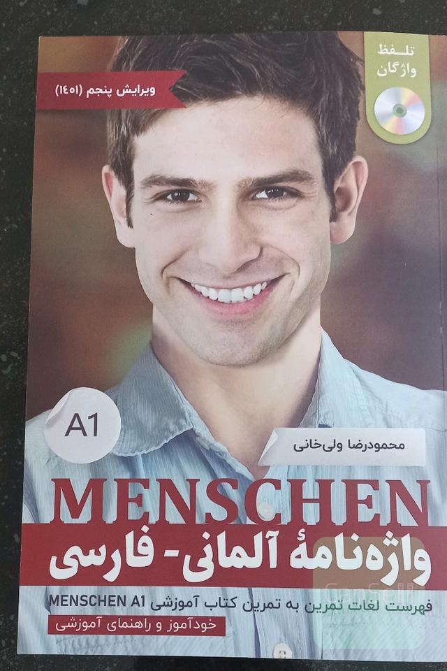 واژه نامه المانی فارسی