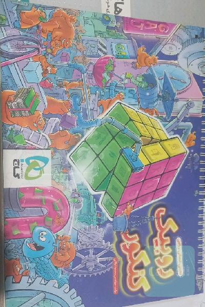 دفتر برنامه ریزی روبیک کنکور