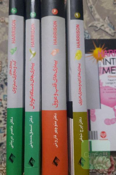 اصول طب داخلی هاریسون