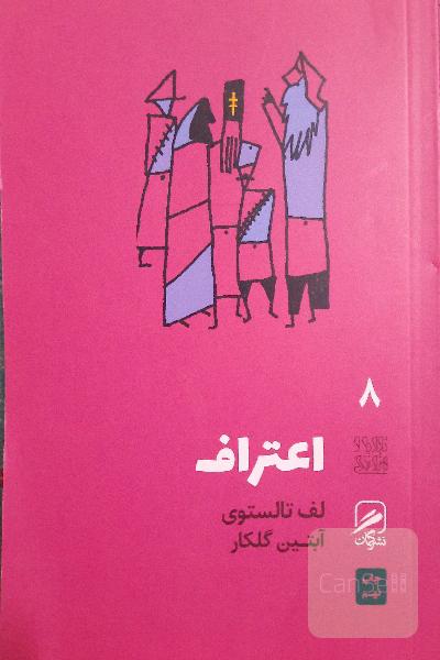 اعتراف
