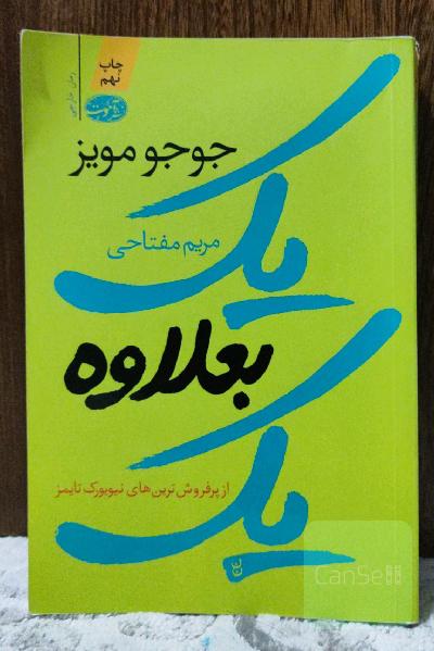 یک بعلاوه یک
