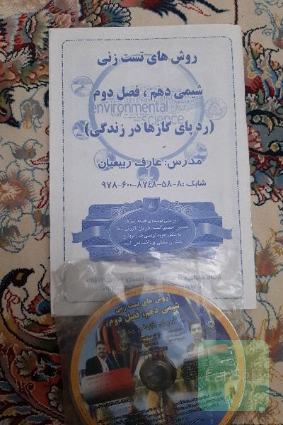روش های تست زنی شیمی دهم فصل دوم 