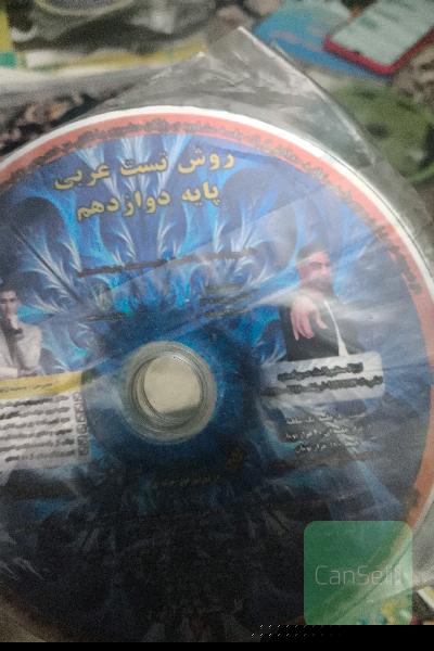 روش تست زنی عربی دوازدهم 
