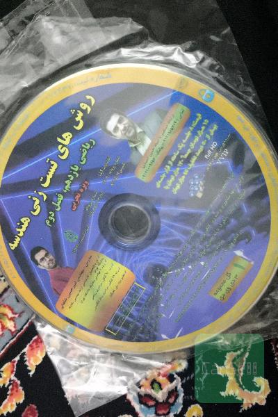 روش های تست زنی هندسه ریا‌‌ضی یازدهم فصل دوم تجربی