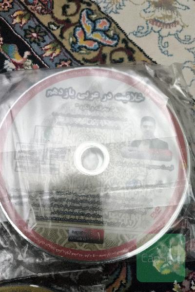 خلاقیت در عربی یازدهم معرفه و نکره 