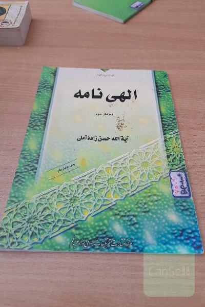 الهی نامه