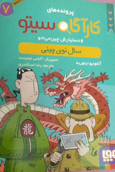 سال نوی چینی