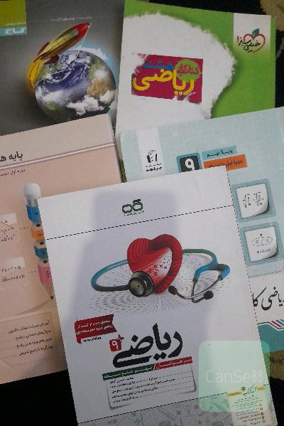 کتاب های تیزهوشان ریاضی