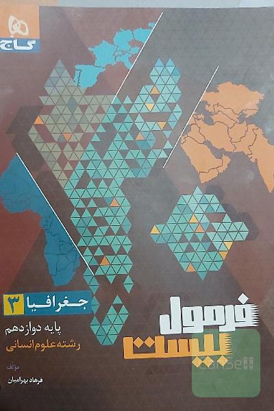 کنکور و 40 درصد معدل