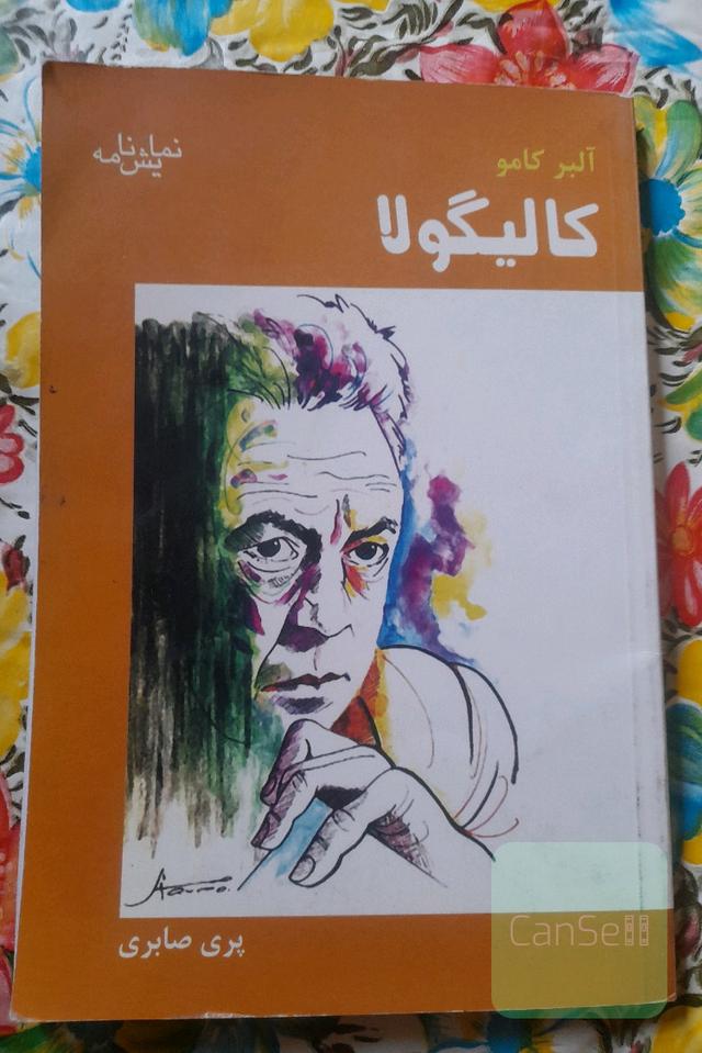 کالیگولا