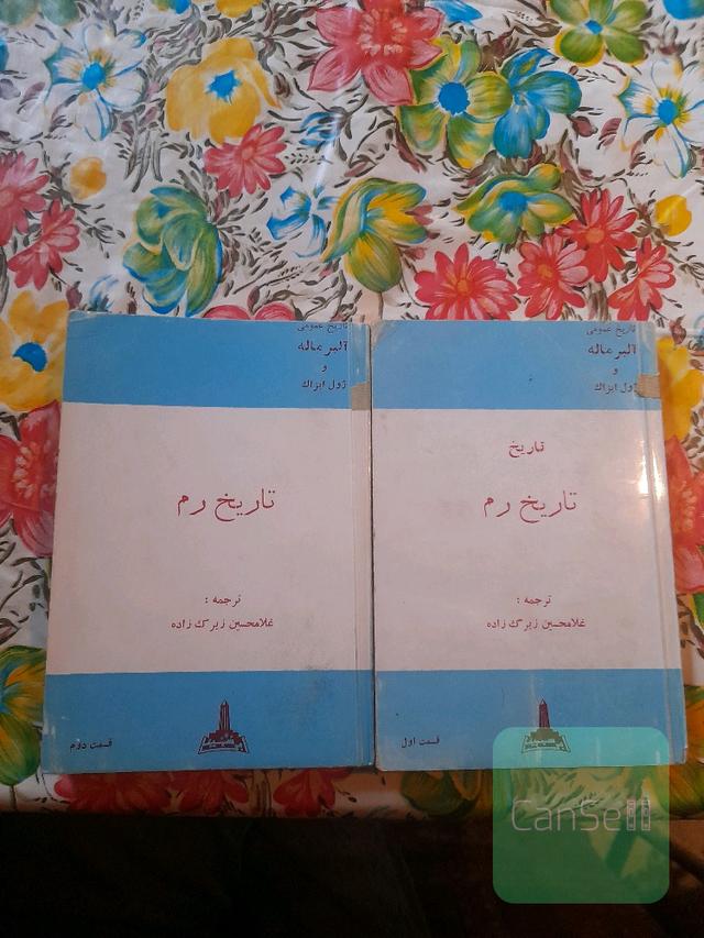 تاریخ رم