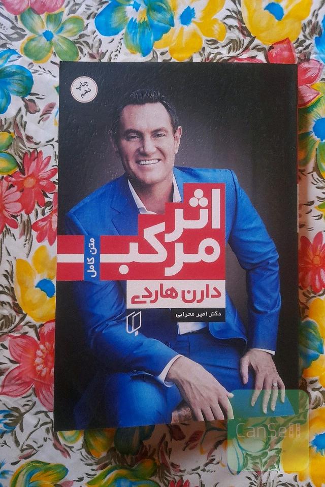 اثر مرکب