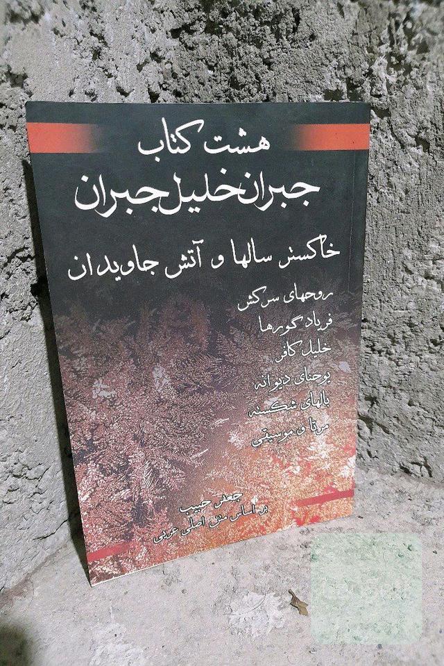 هشت کتاب