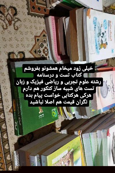 کنکوری