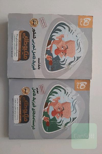 فیزیک جامع میکروطلایی گاج