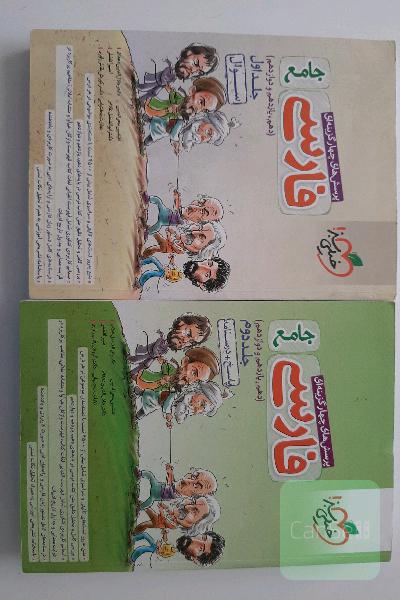 فارسی جامع خیلی سبز