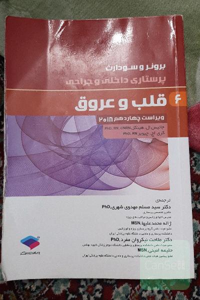قلب و عروق
