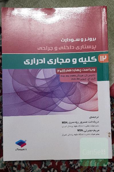کلیه و مجاری ادراری