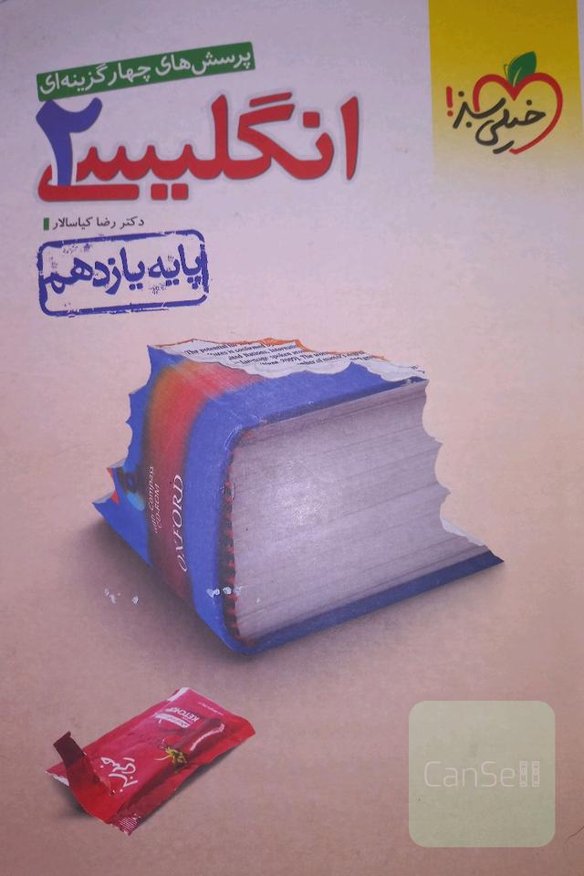 انگلیسی2