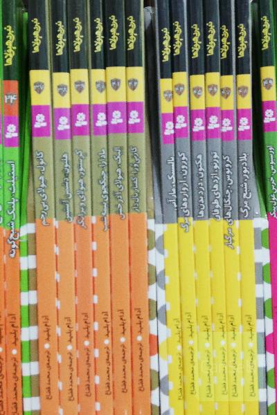 نبرد هیولاها 60 جلدی 