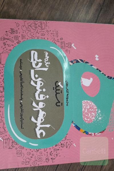 یازدهم انسانی 