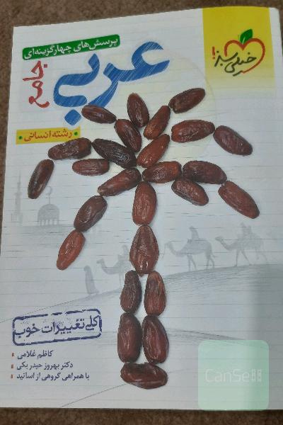 عربی