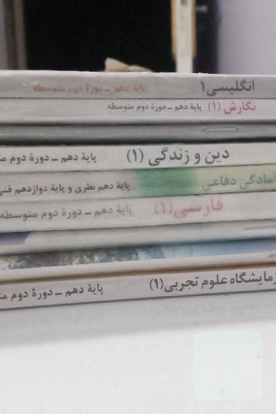 مجموعه کتاب های عمومی دهم ریاضی و انسانی 