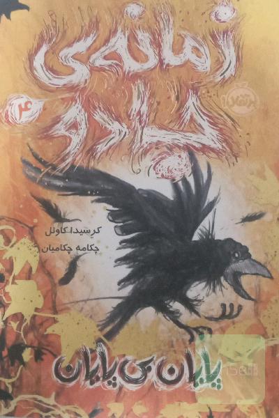 زمانه جادو