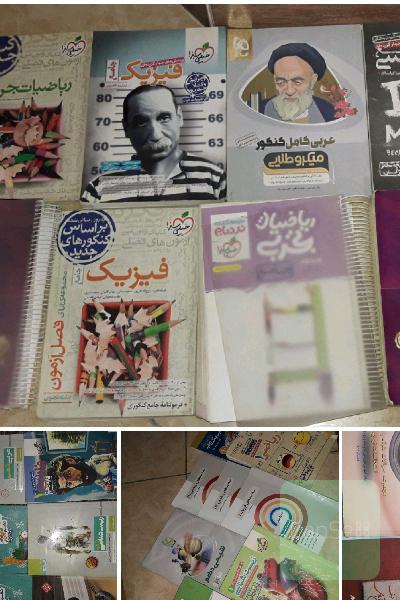 کتاب کنکور تجربی