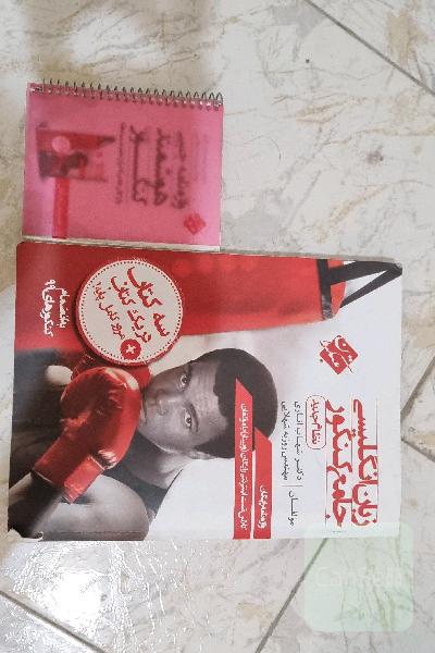 زبان انگلیسی جامع کنکور (نظام جدید)