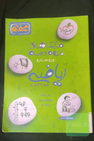 ریاضی 7‌ام