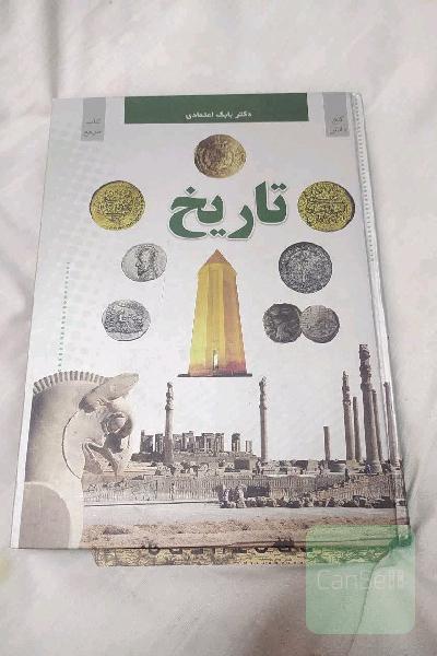 تاریخ