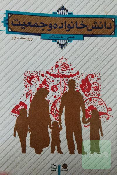 دانشگاهی