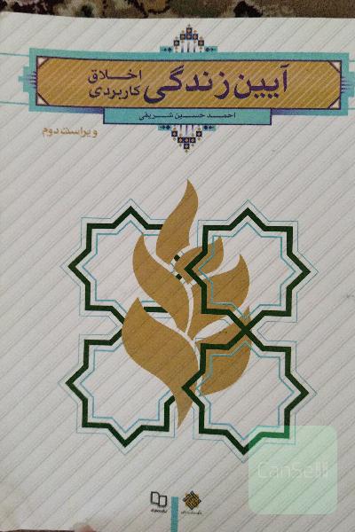 دانشگاهی 