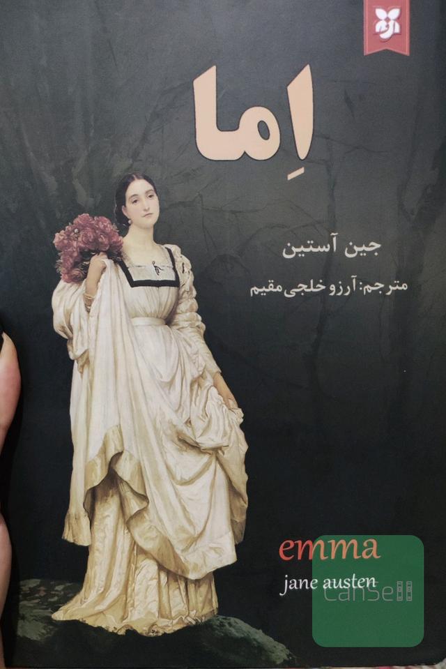 اما