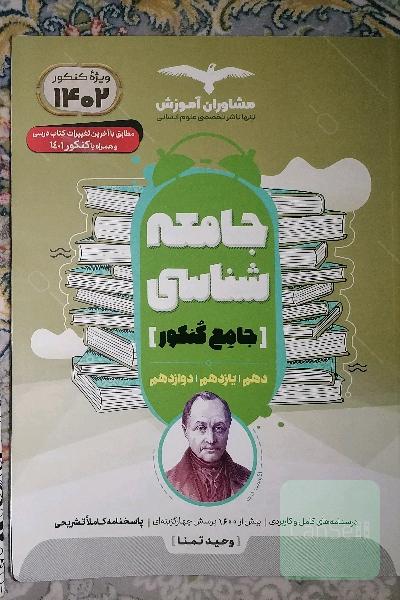 کتاب کار انسانی 