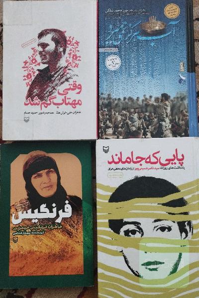 شهدایی، فرنگیس، پایی که جاماند، آب هرگز نمی میرد، وقتی مهتاب گم شد