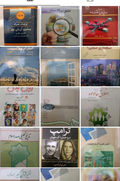 مجموعه کتب دانشگاهی 
