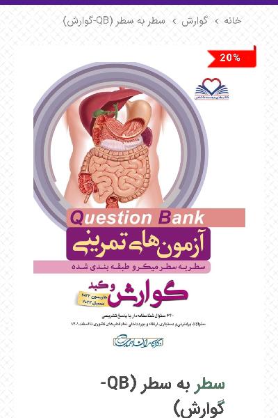آزمون های تمرینی کامران احمدی
