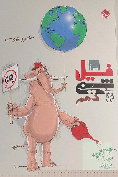 فیل شیمی دهم: مختصر و مقوی