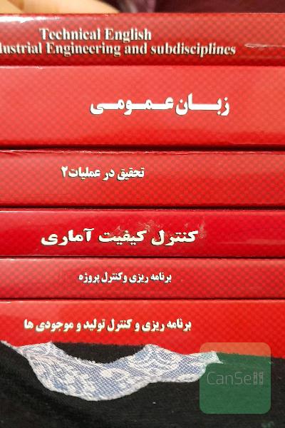 کنکور ارشد صنایع مدرسان شریف