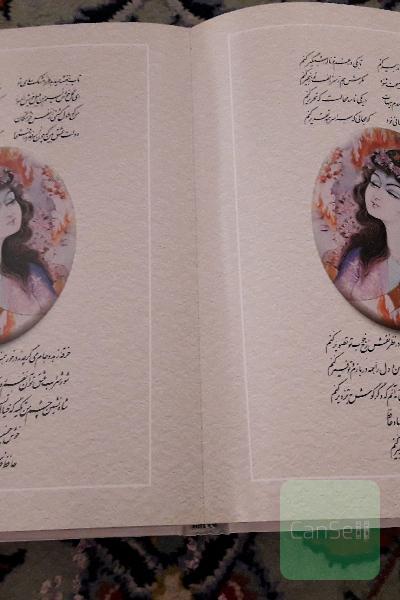دیوان حافظ کادویی